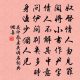 花仲胤妻